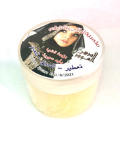 Load image into Gallery viewer, Light Oudh (cream color)